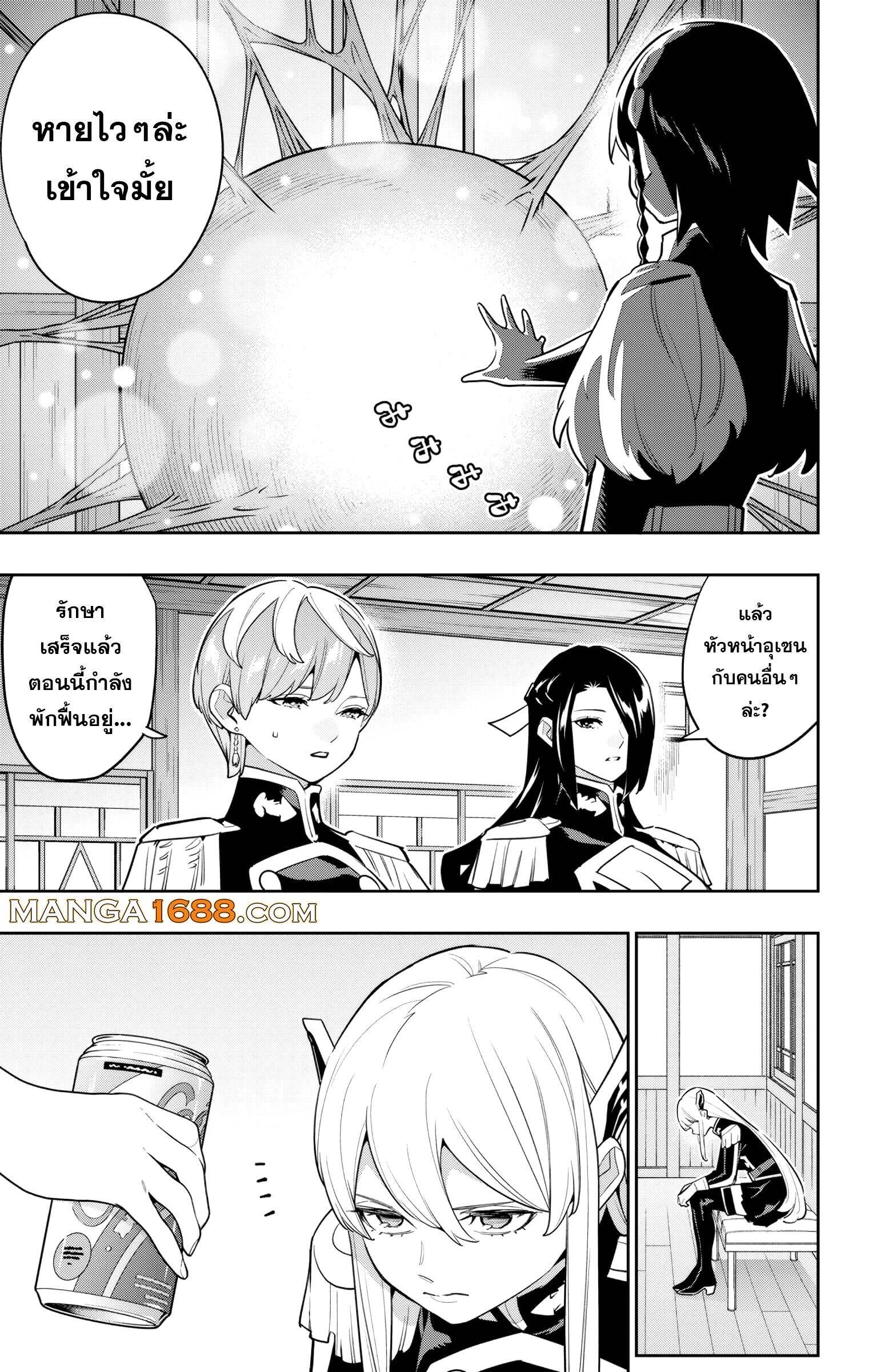 Mato Seihei no Slave ตอนที่ 157 — page 3 of 21