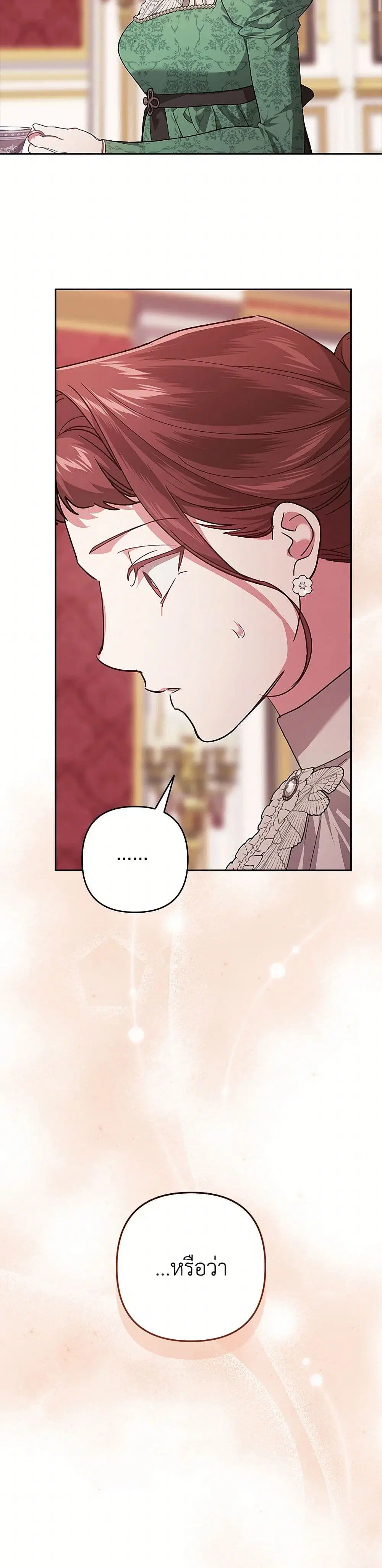 The Broken Ring – This Marriage Will Fail Anyway ตอนที่ 80 — page 35 of 35