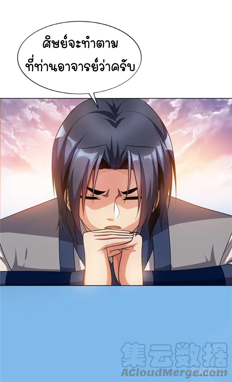 Wu Ni ตอนที่ 4 — page 30 of 41