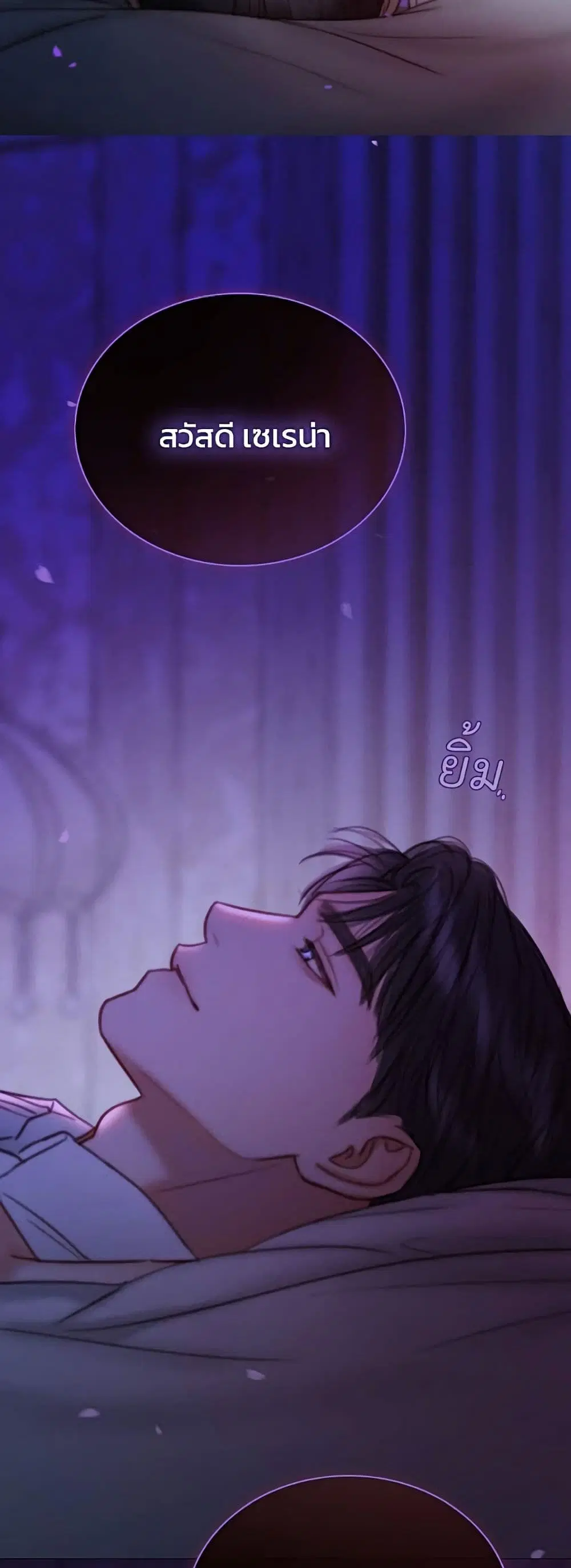 Serena ตอนที่ 100 — page 60 of 62