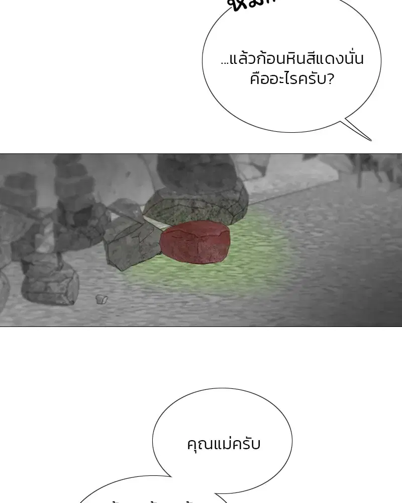 Serena ตอนที่ 78 — page 116 of 150