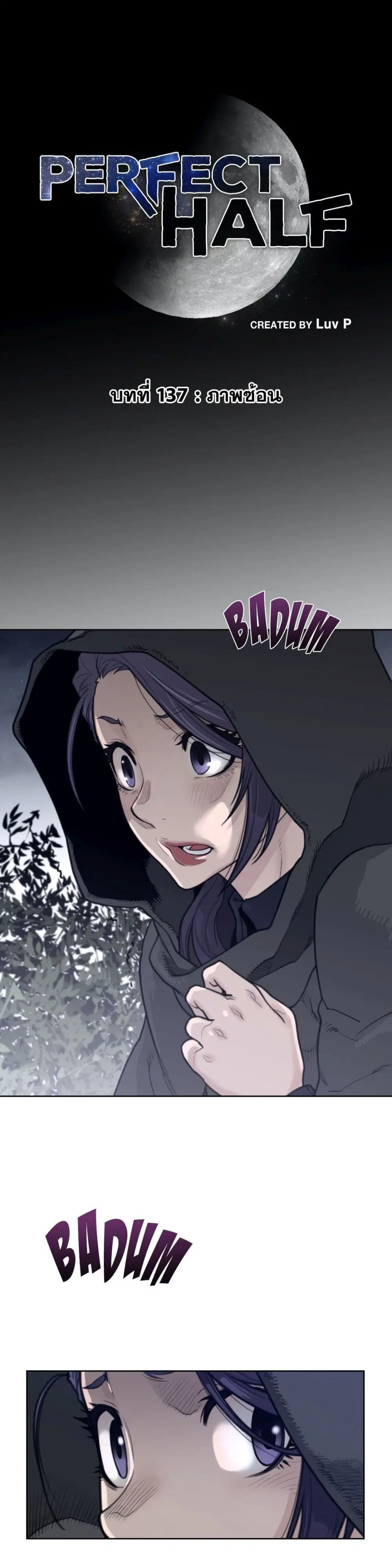 Perfect Half ตอนที่ 137 — page 2 of 19