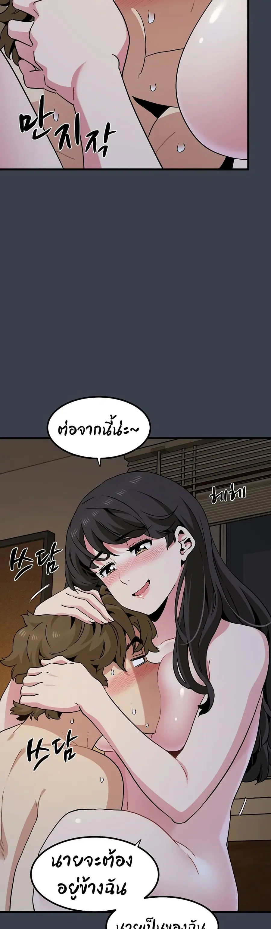 The Turning Point ตอนที่ 34 — page 33 of 50