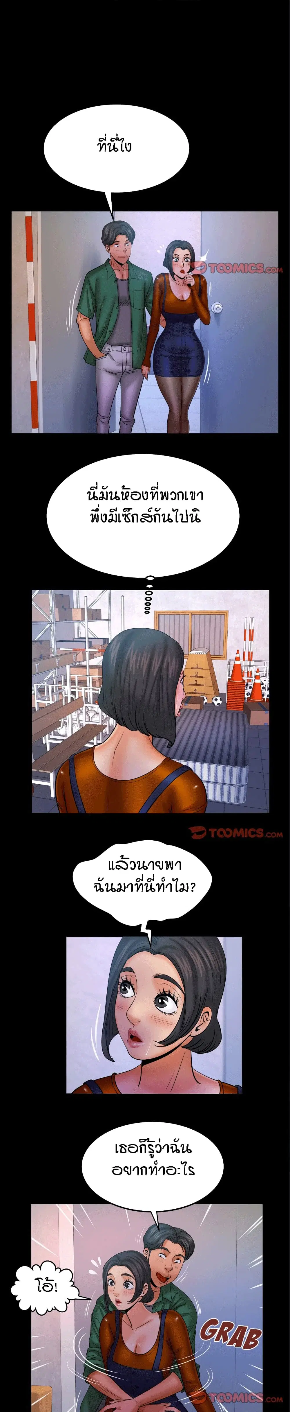 My Aunt ตอนที่ 63 — page 11 of 18