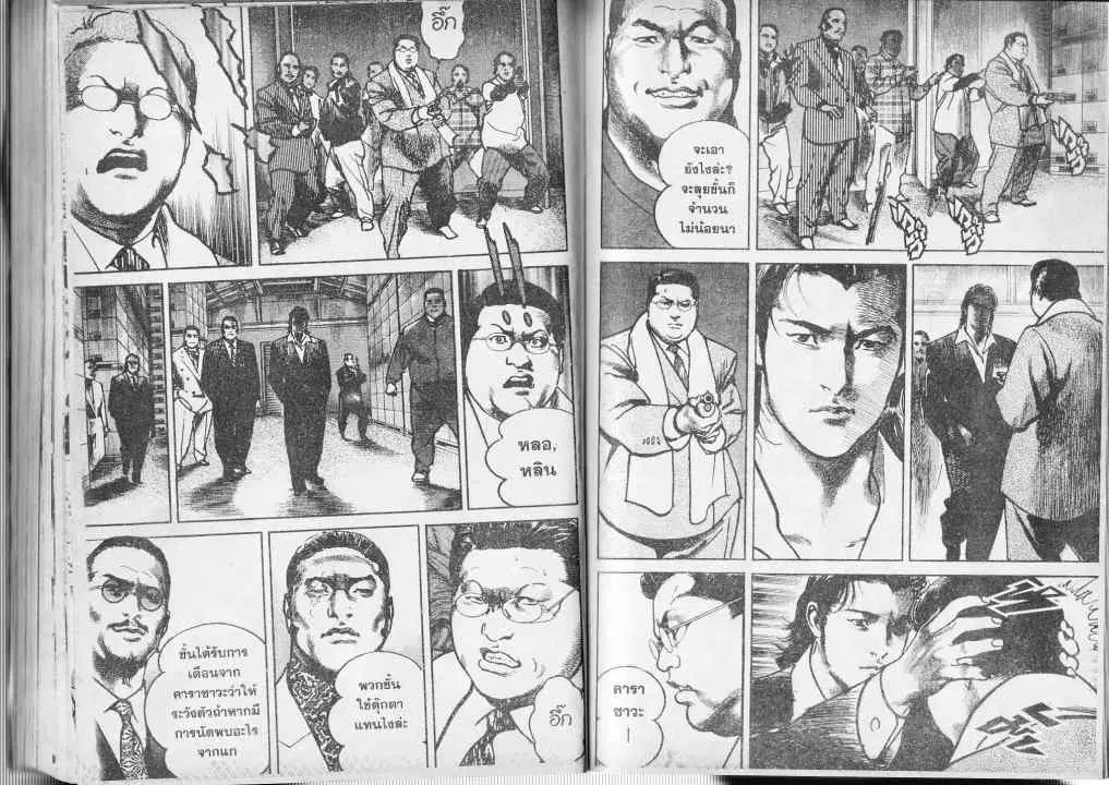 Heat ตอนที่ 35 — page 7 of 13