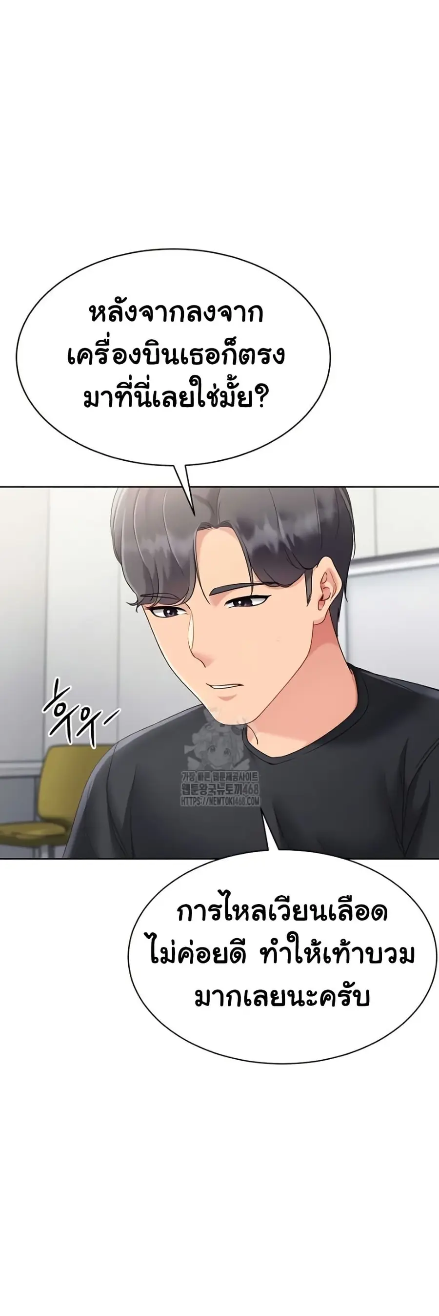 Set Up ตอนที่ 64 — page 11 of 51
