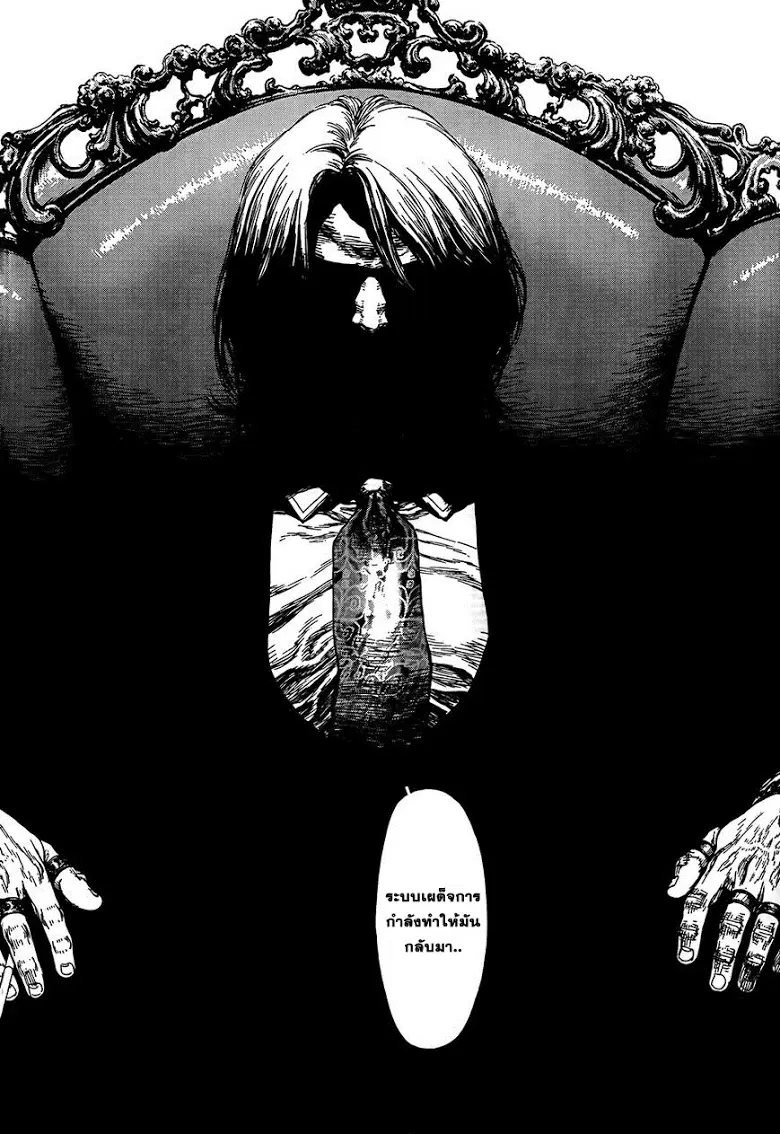 Sun-ken Rock ตอนที่ 133 — page 15 of 23