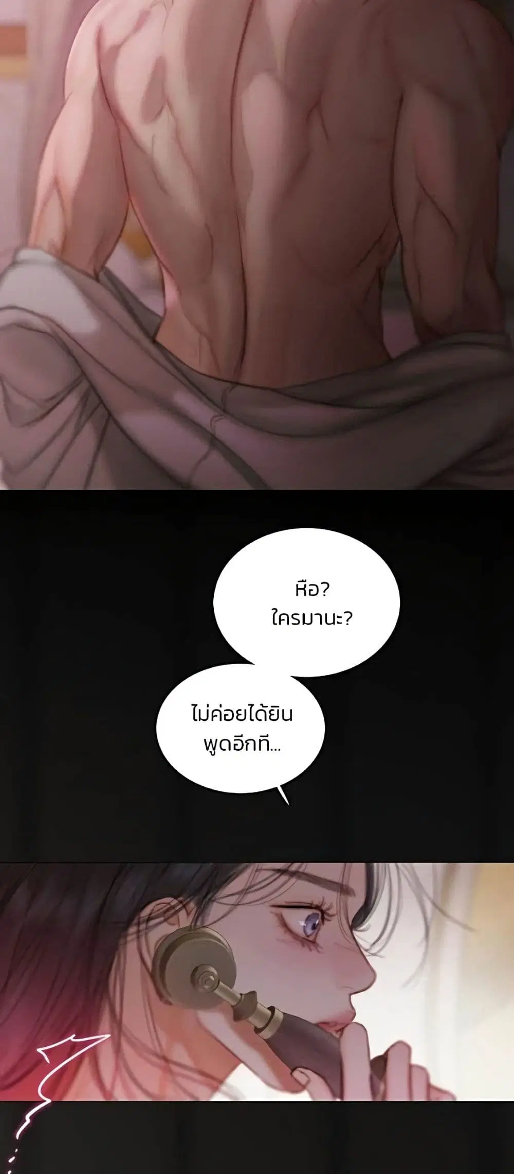 Serena ตอนที่ 139 — page 44 of 52