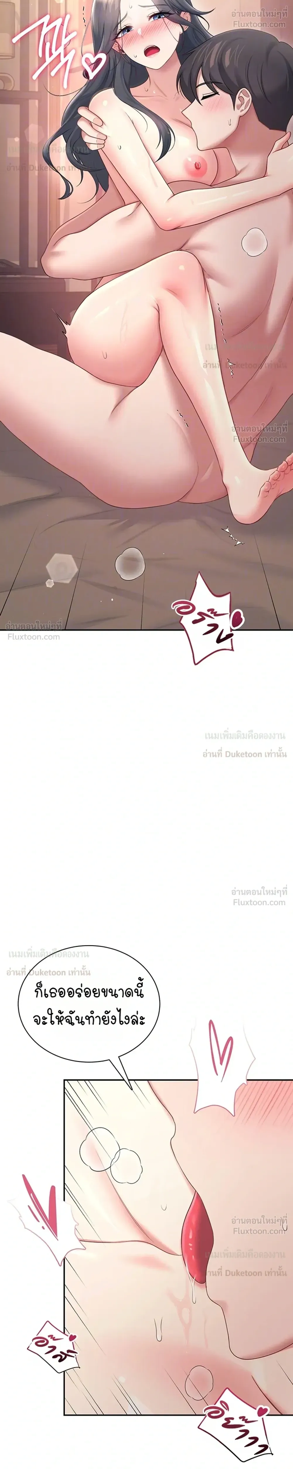 Wireless Touch ตอนที่ 114 — page 10 of 35