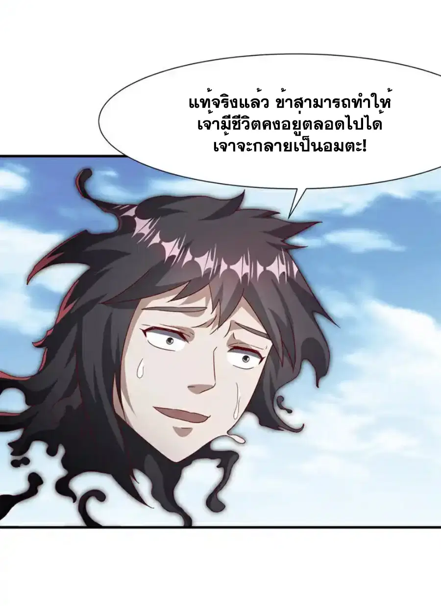 Wu Ni ตอนที่ 553 — page 16 of 33