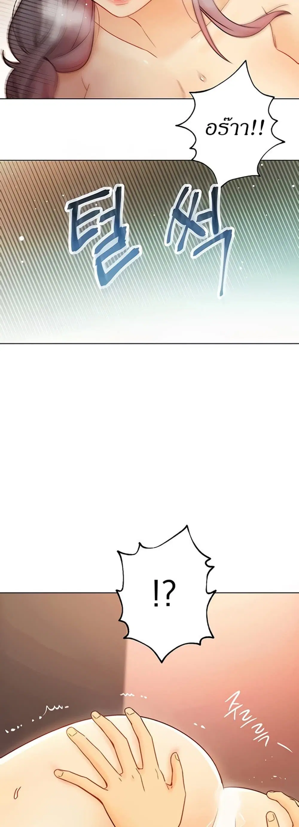 Stepmother Friends ตอนที่ 44 — page 7 of 56
