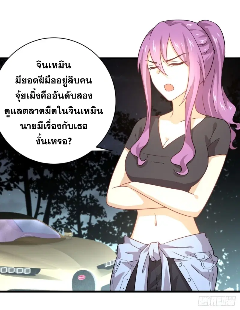 Immortal Swordsman in the Reverse World ตอนที่ 80 — page 28 of 36