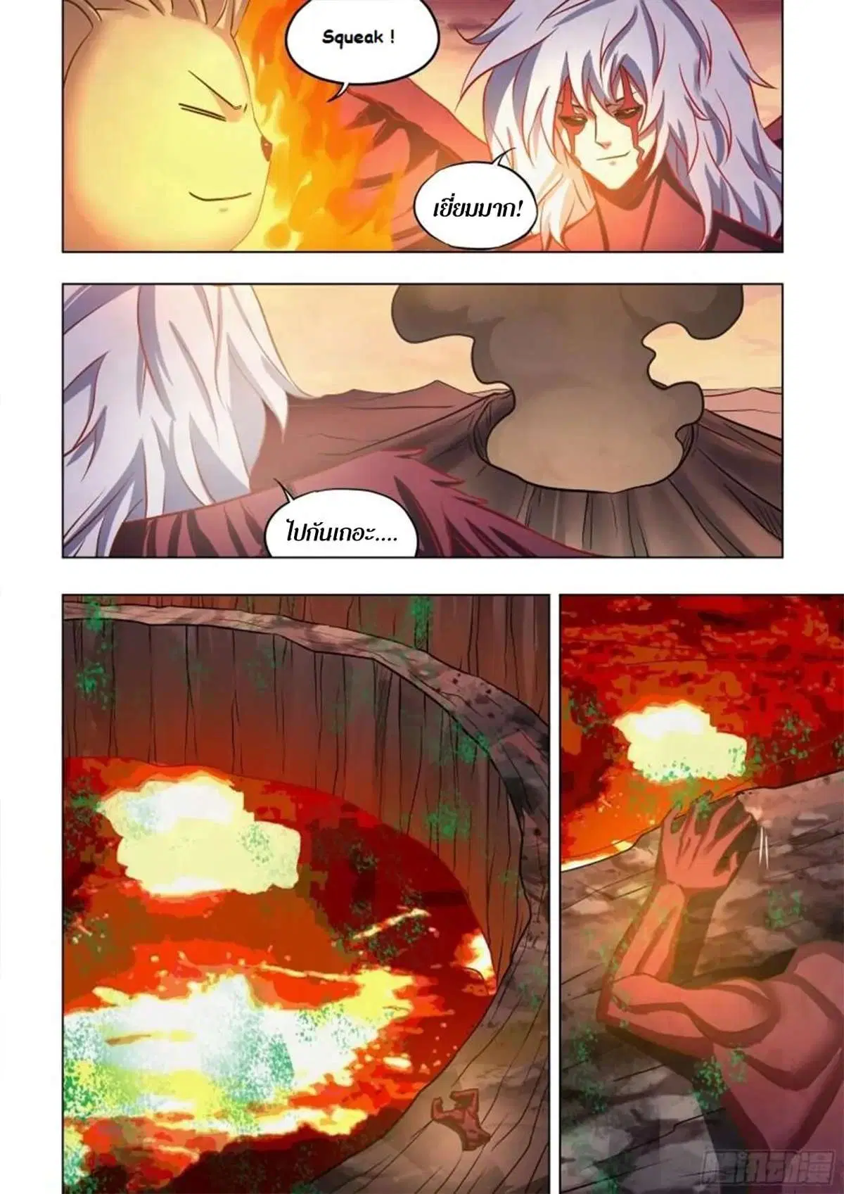 The Last Human ตอนที่ 454 — page 5 of 16
