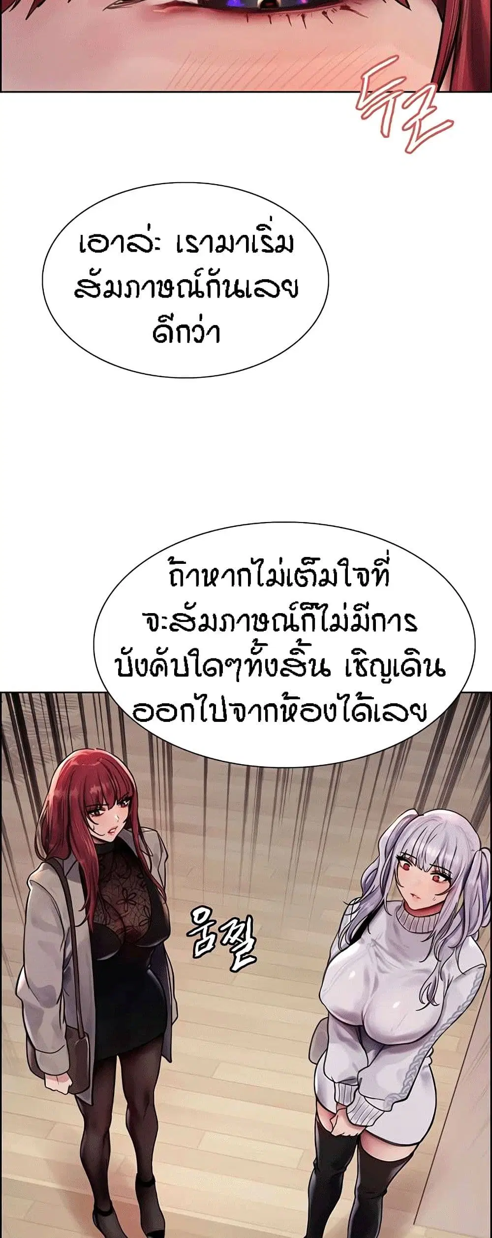 Sex-Stop Watch ตอนที่ 76 — page 37 of 52