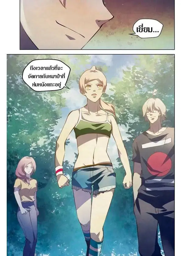 The Last Human ตอนที่ 191 — page 14 of 14