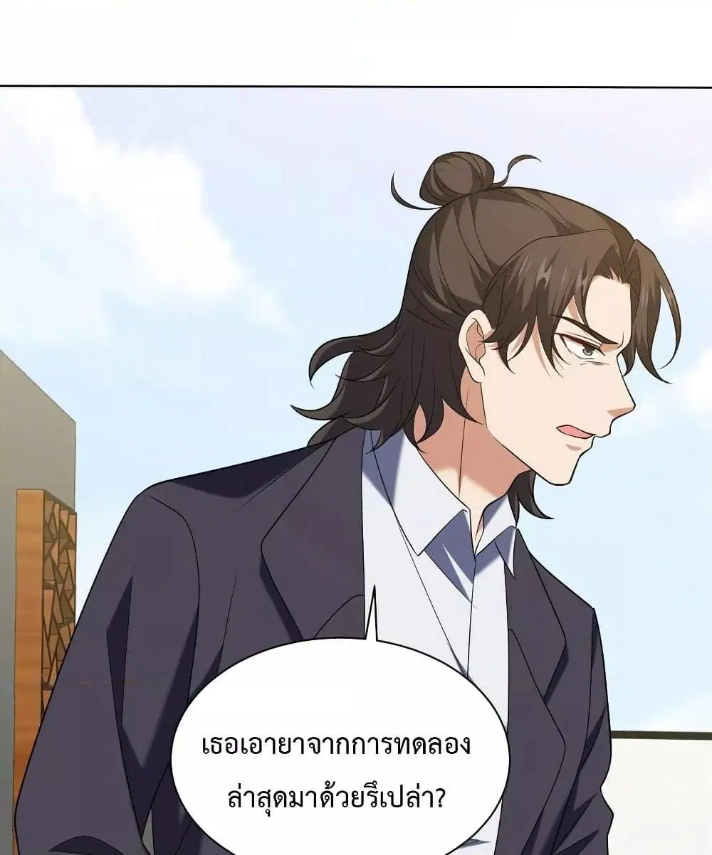 Dragon King Hall ตอนที่ 231 — page 34 of 51