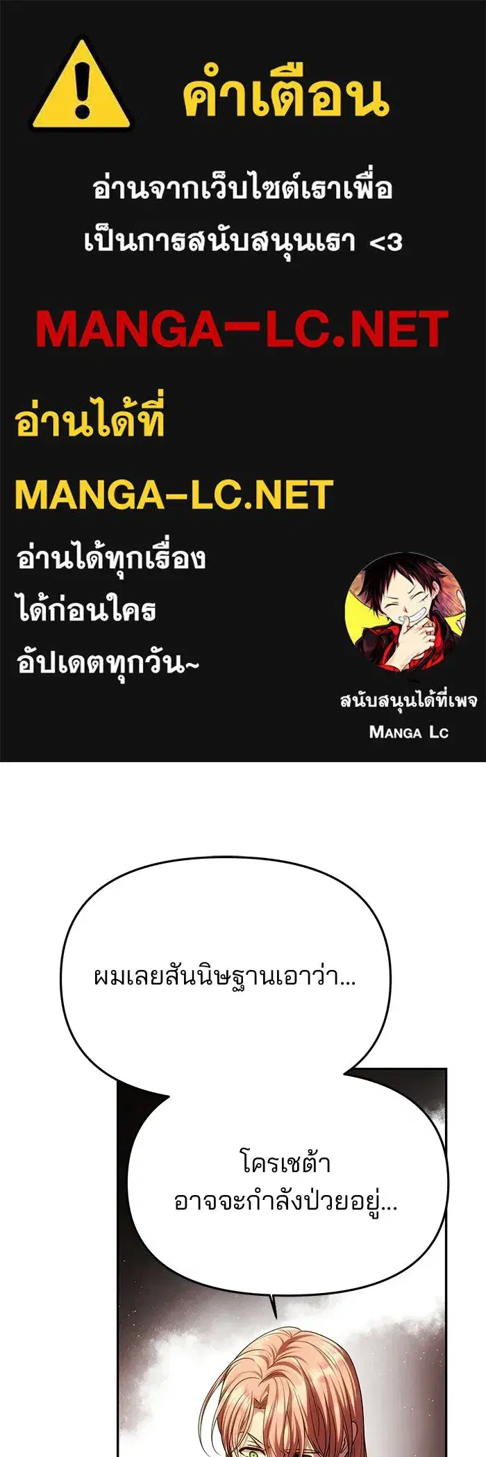 One Husband is Enough – เกมรักจับสามี ตอนที่ 94 — page 1 of 153