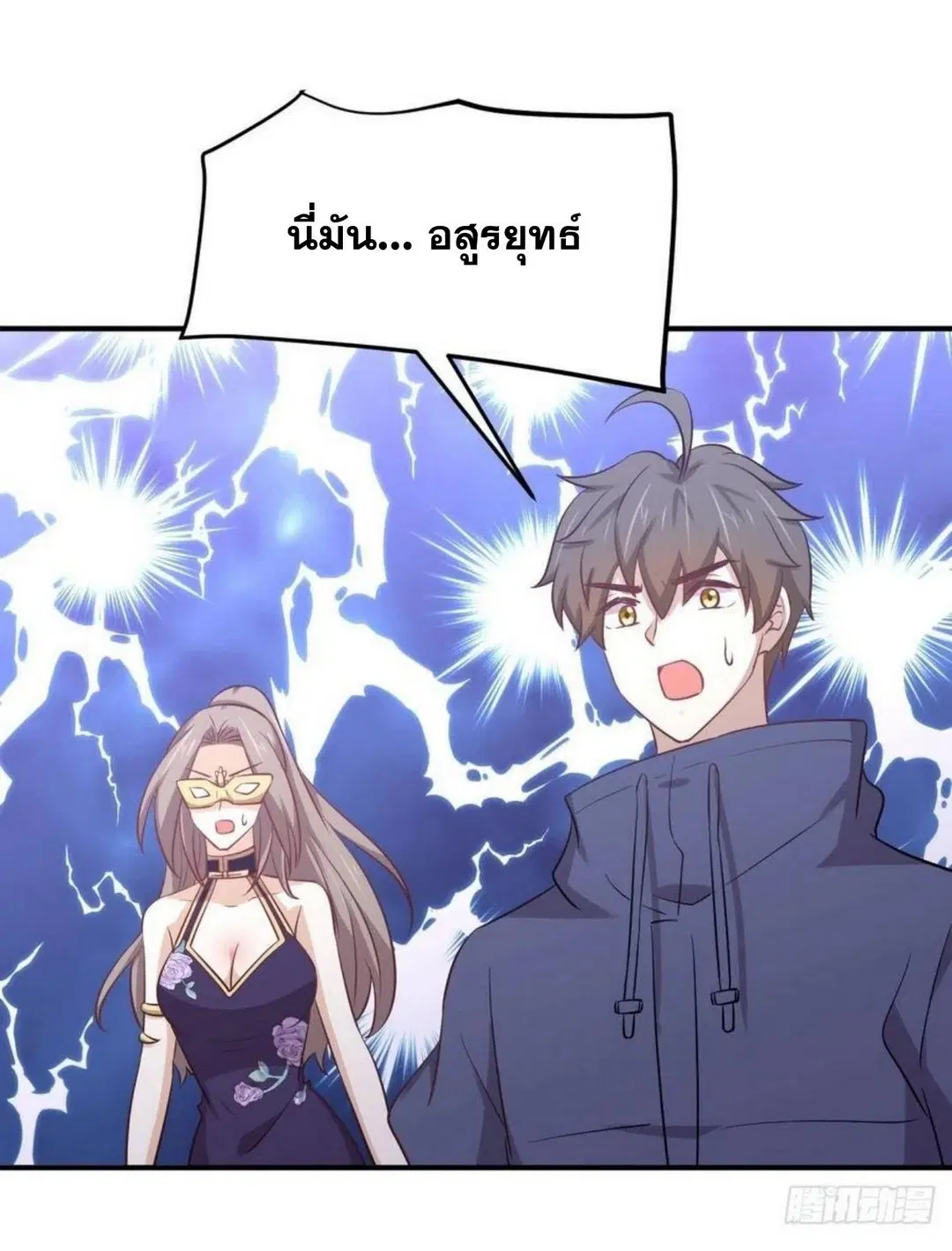Immortal Swordsman in the Reverse World ตอนที่ 211 — page 20 of 43