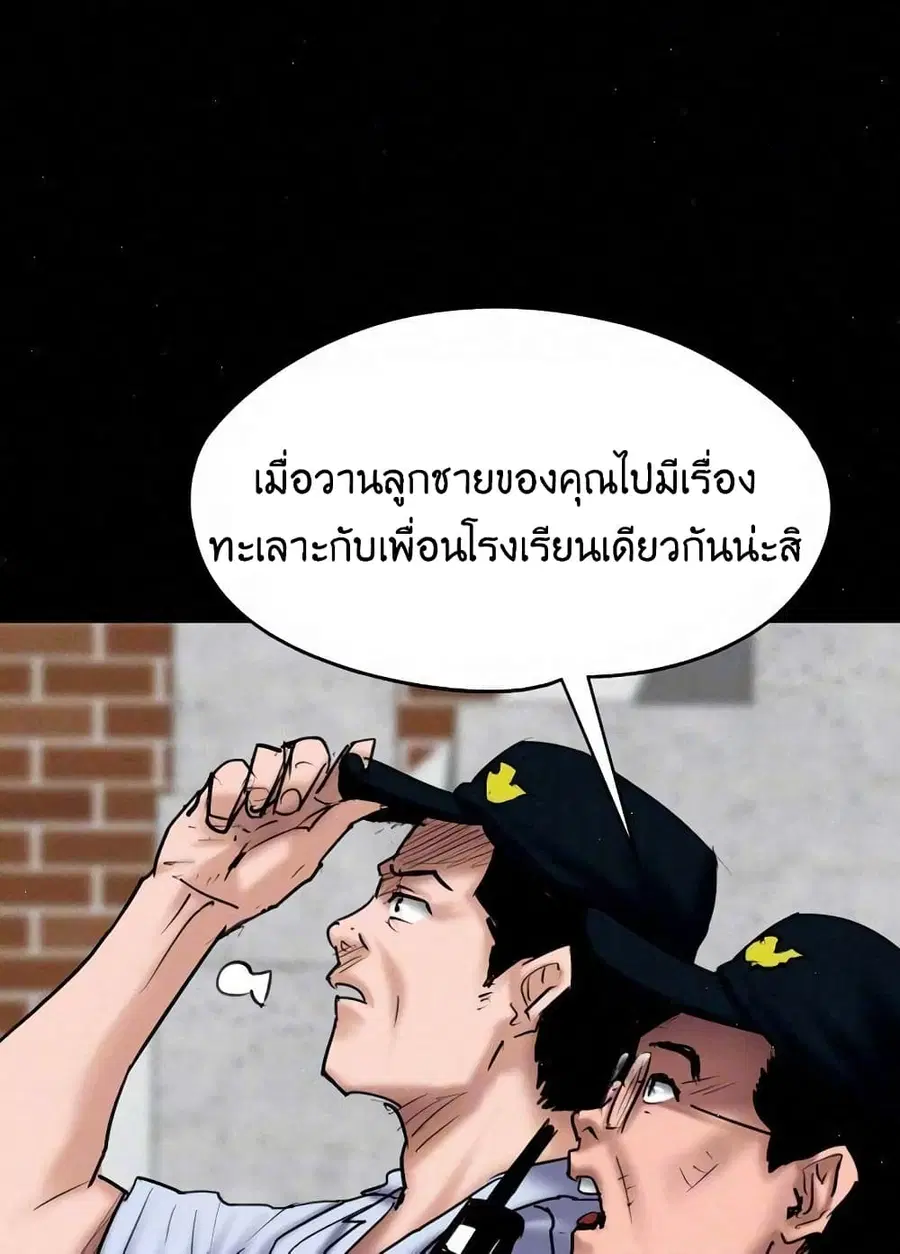 Queen Bee ตอนที่ 81 — page 10 of 99
