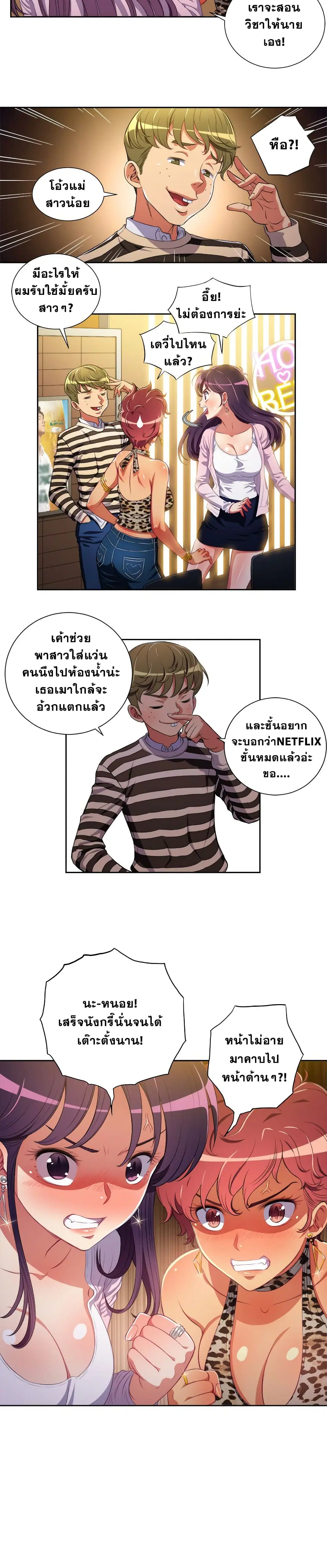 My High School Bully ตอนที่ 1 — page 25 of 31