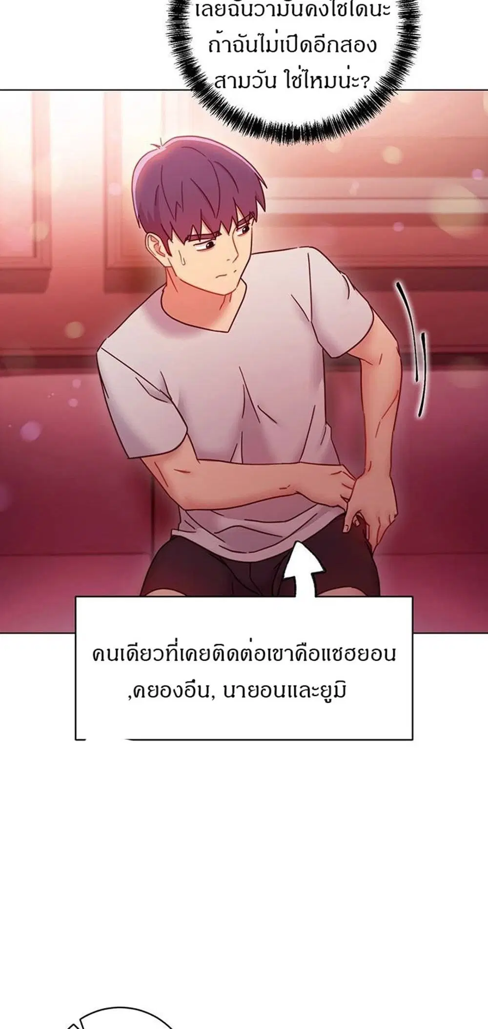 Stepmother Friends ตอนที่ 55 — page 22 of 46