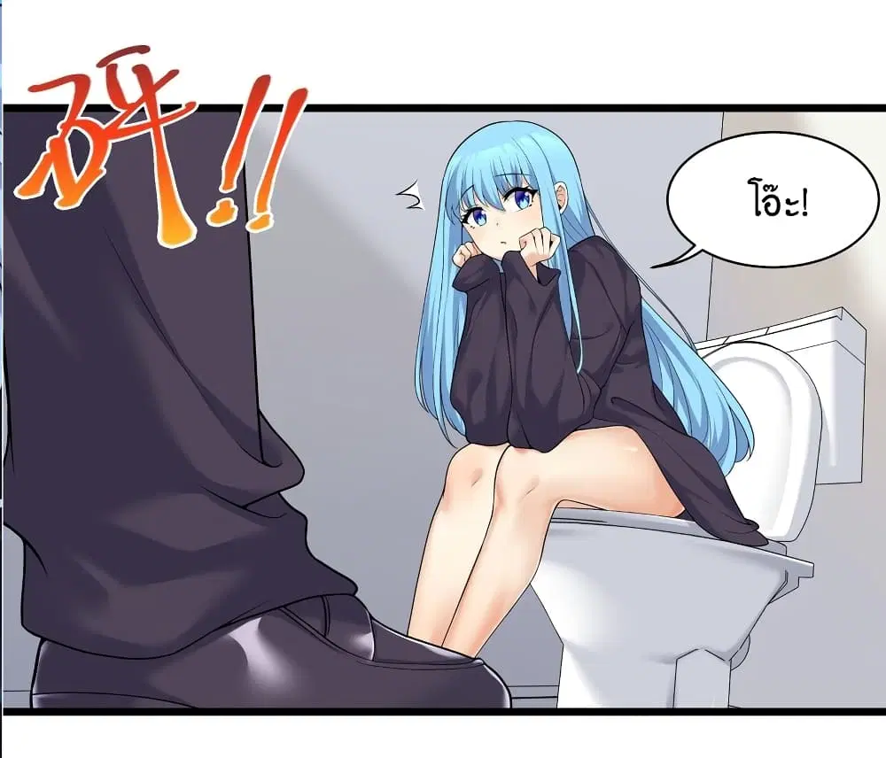 What Happended? Why I become to Girl? ตอนที่ 83 — page 30 of 55