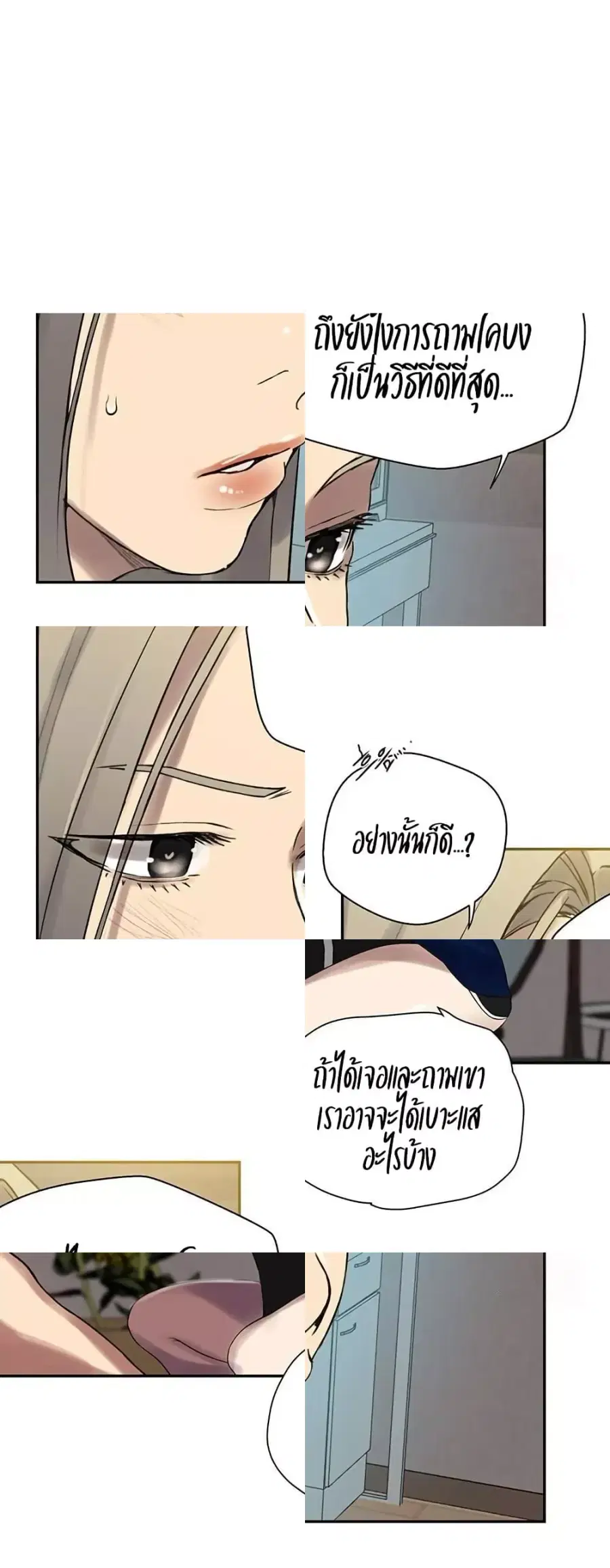 Secret Class ตอนที่ 257 — page 15 of 50