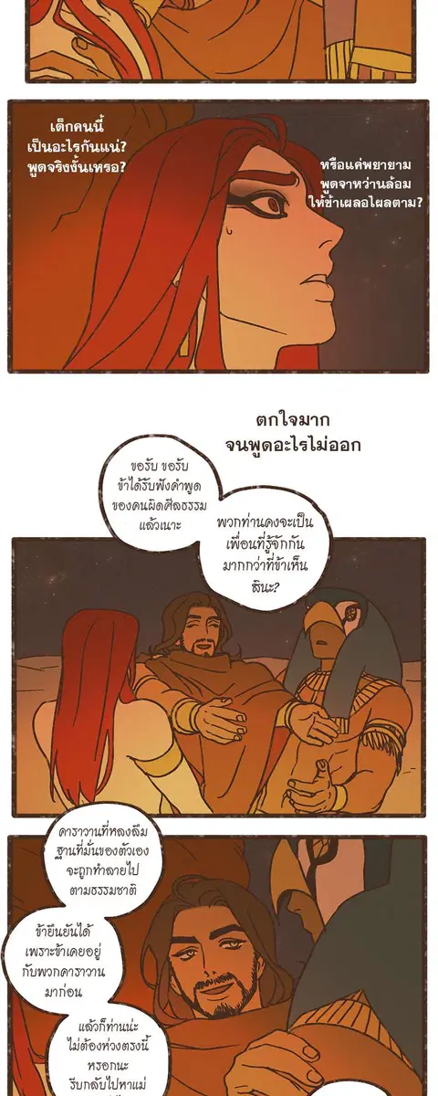 ENNEAD ตอนที่ 27 — page 24 of 31