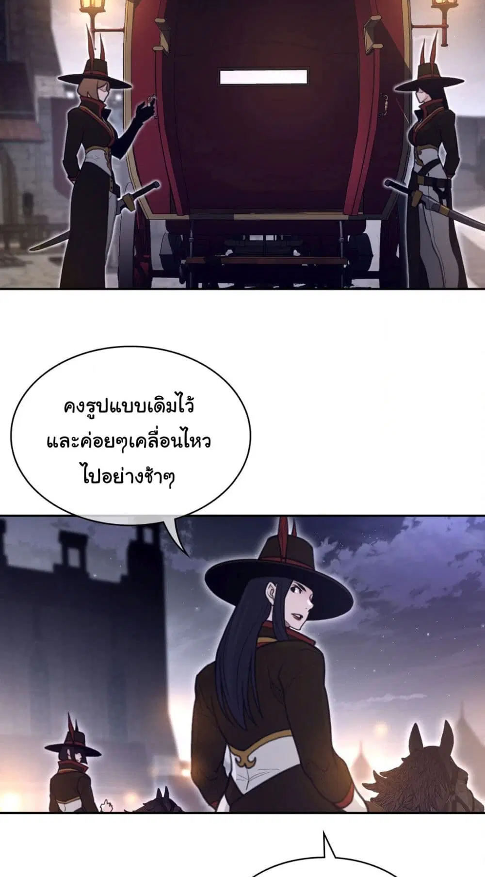 Perfect Half ตอนที่ 162 — page 12 of 40