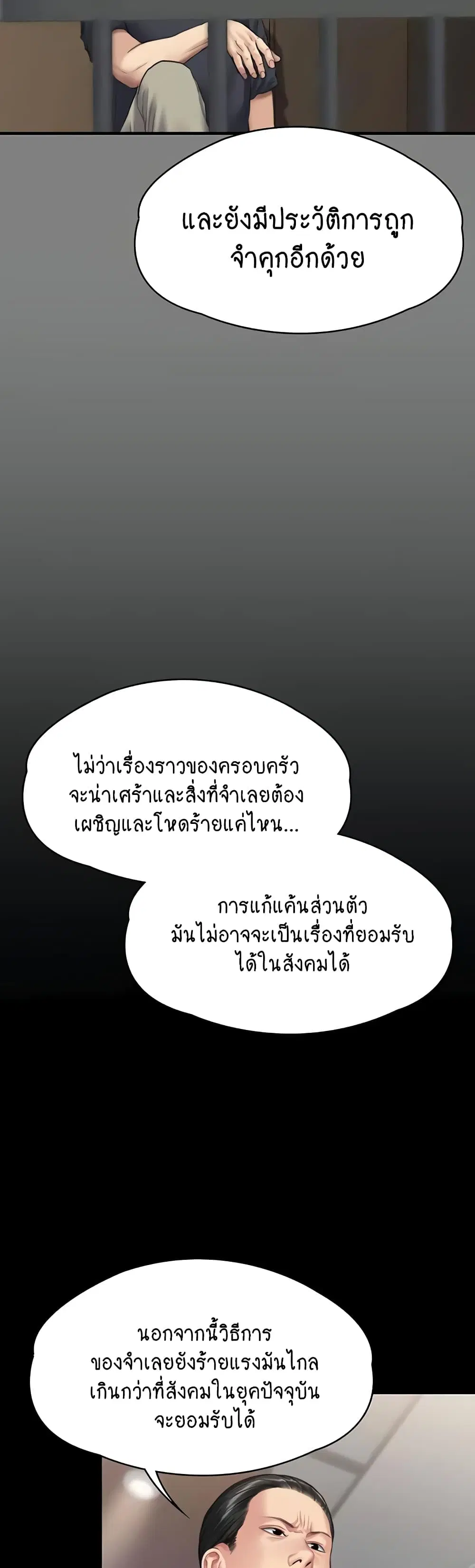 Queen Bee ตอนที่ 328 — page 54 of 60