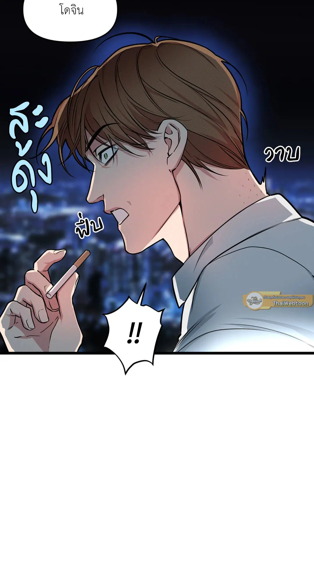 Full Volume ตอนที่ 76.04 — page 59 of 71