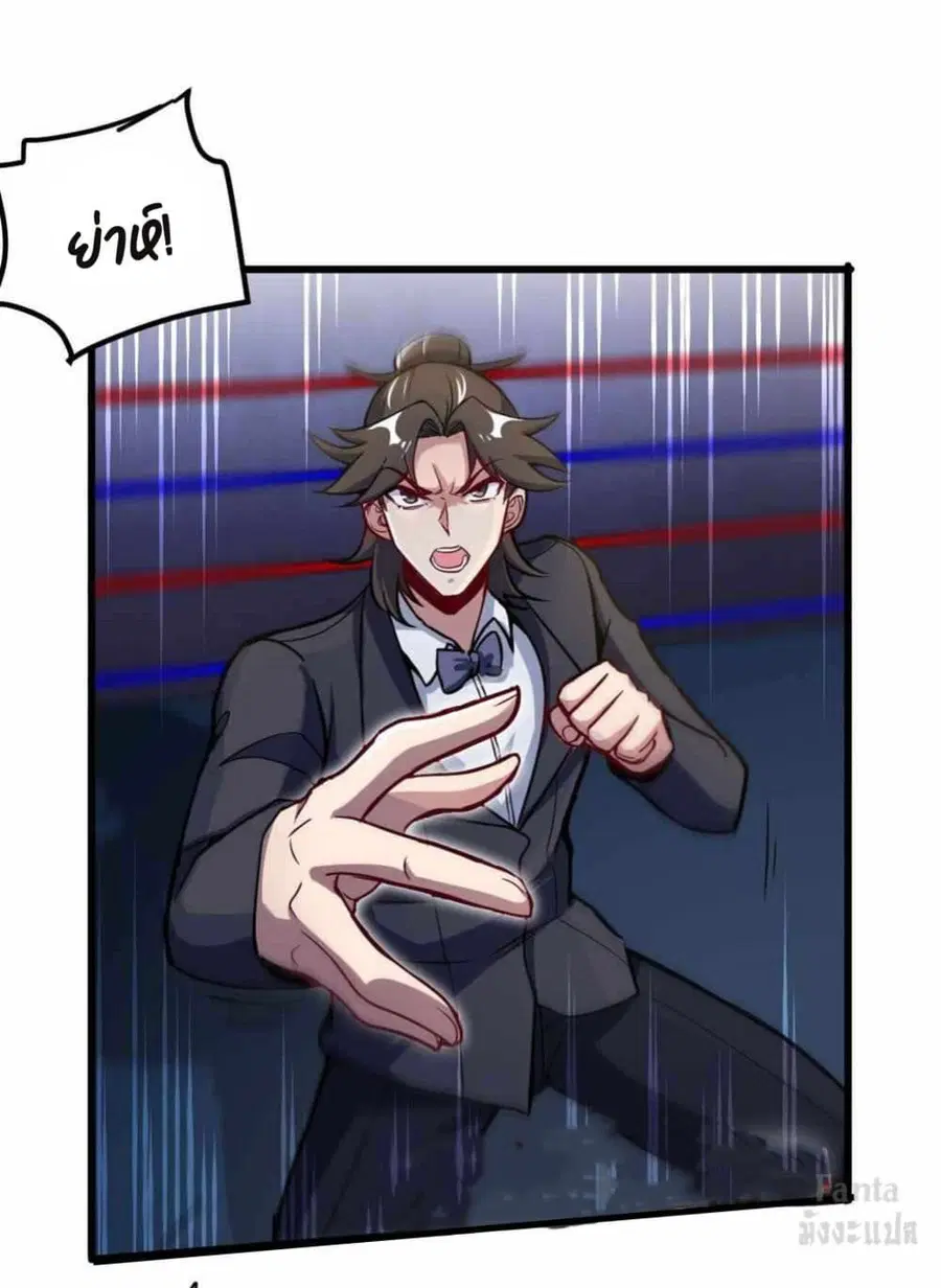 Dragon King Hall ตอนที่ 111 — page 10 of 32