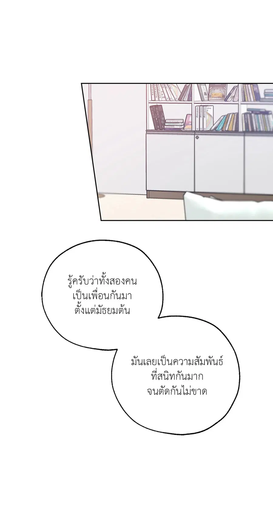 Lucky Paradise ตอนที่ 27 — page 38 of 78