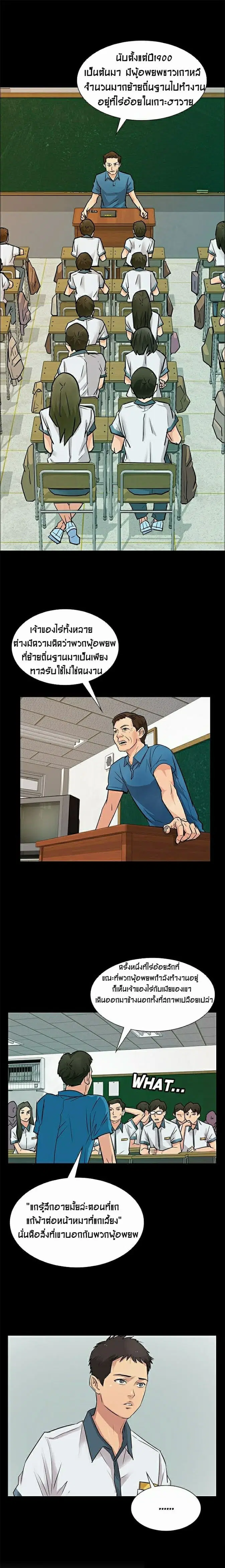 Queen Bee ตอนที่ 1 — page 7 of 33