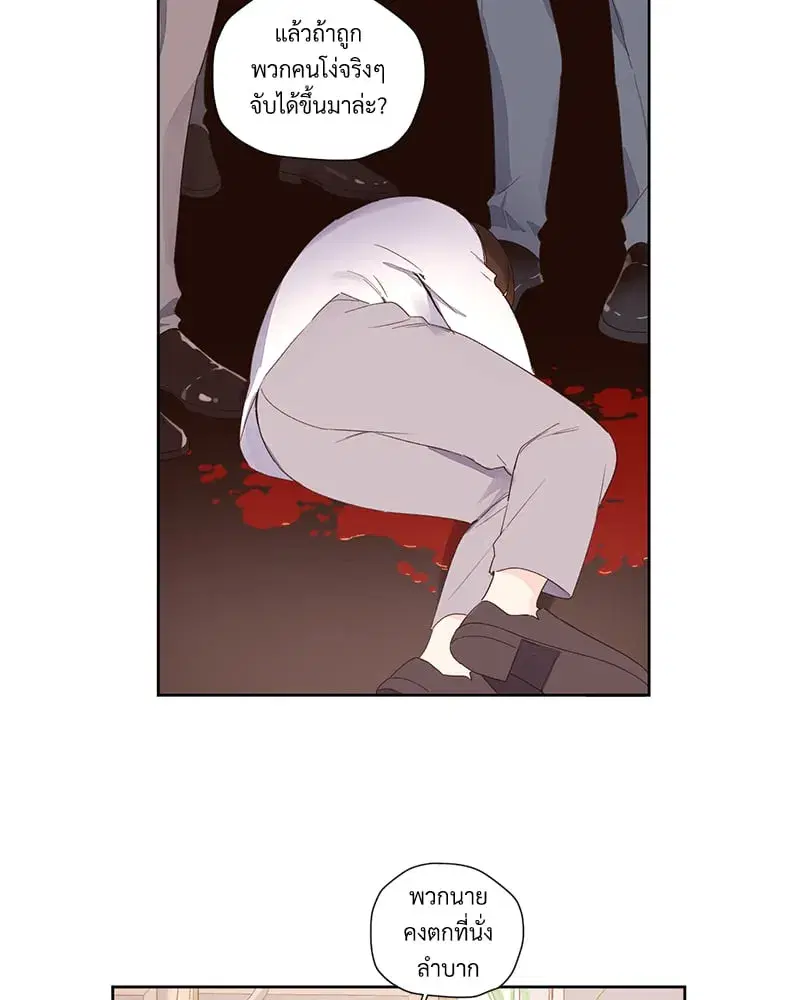 4 Week Lovers ตอนที่ 94 — page 60 of 63