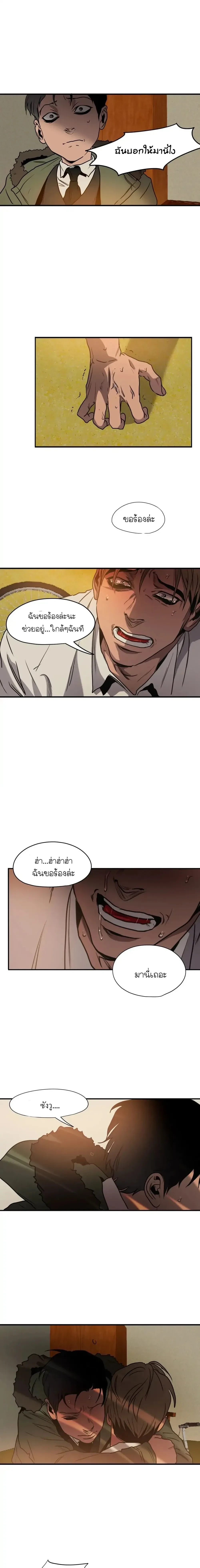 Killing Stalking – คิลลิ่ง สตอล์กกิ้ง ตอนที่ 57 — page 28 of 30
