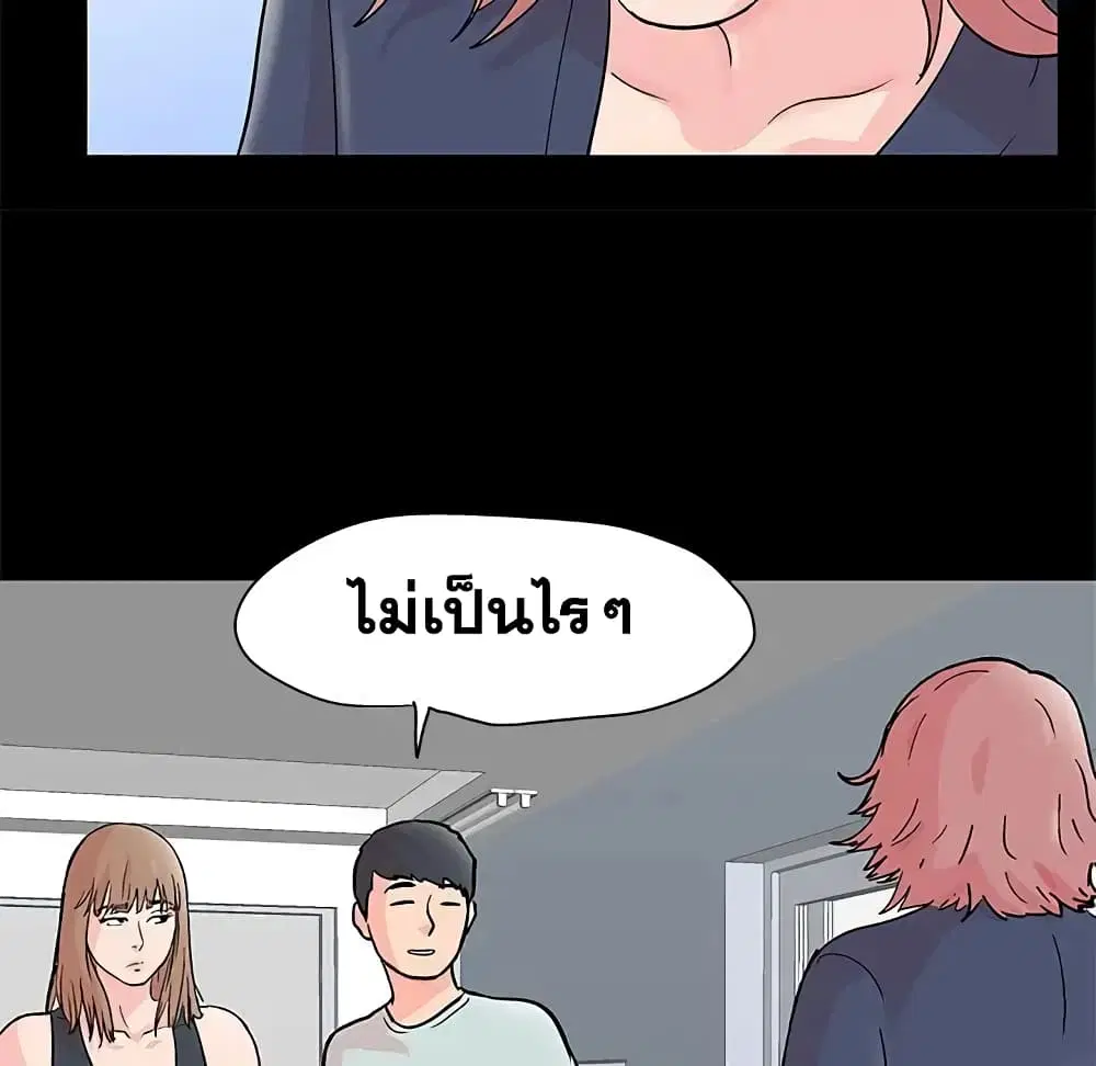 Project Utopia ตอนที่ 62 — page 22 of 63
