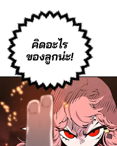 The Player ตอนที่ 51 — page 128 of 138