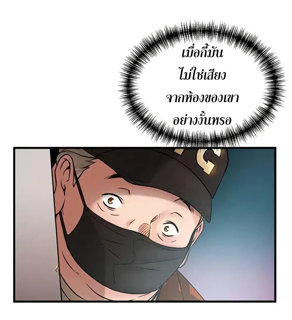 Weak Point ตอนที่ 21 — page 29 of 30