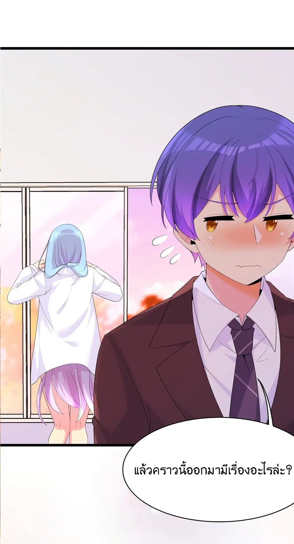 What Happended? Why I become to Girl? ตอนที่ 88 — page 23 of 64