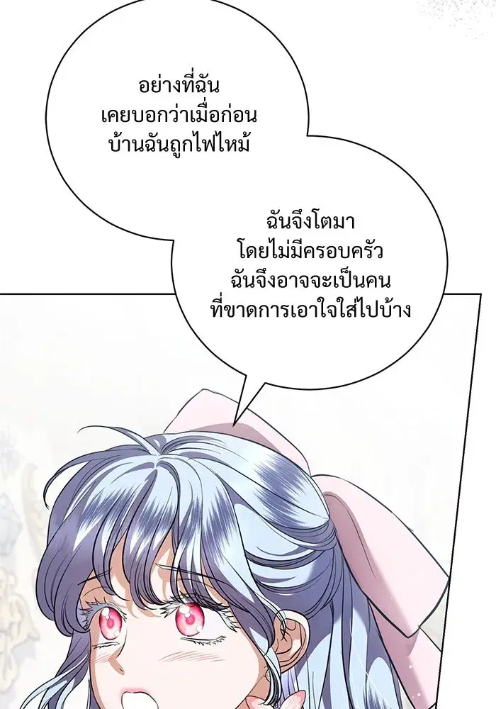 To My Husband’s Mistress ตอนที่ 41 — page 95 of 111