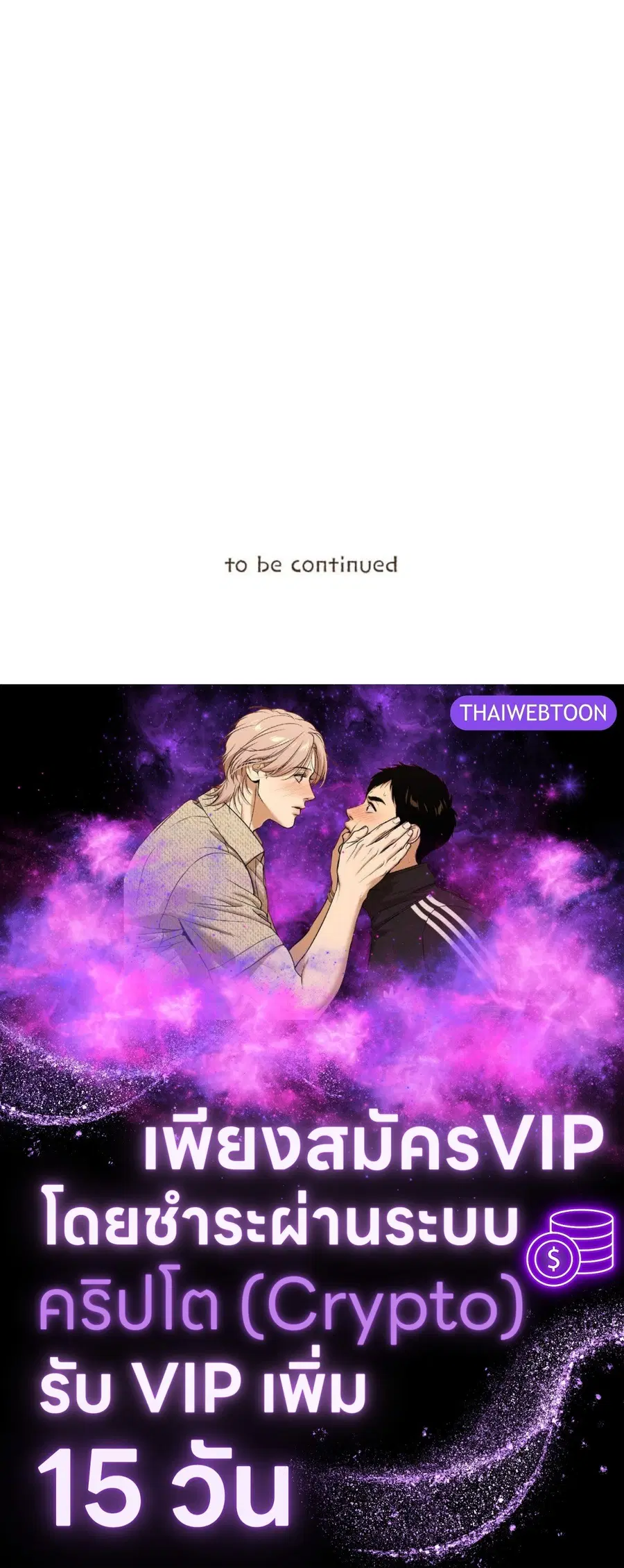 ENNEAD ตอนที่ 96 — page 66 of 66
