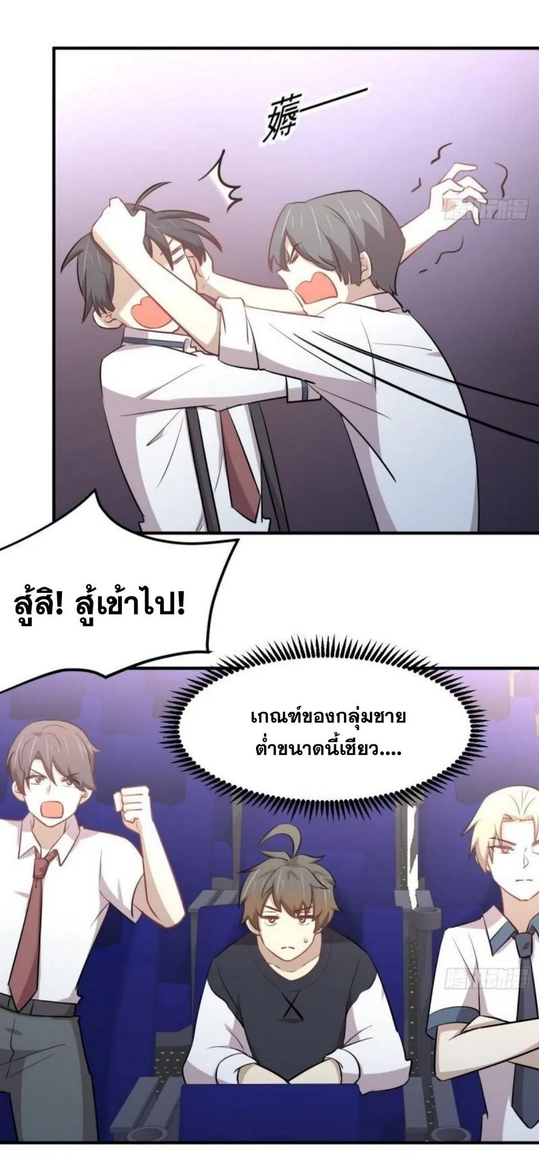 Immortal Swordsman in the Reverse World ตอนที่ 273 — page 4 of 33