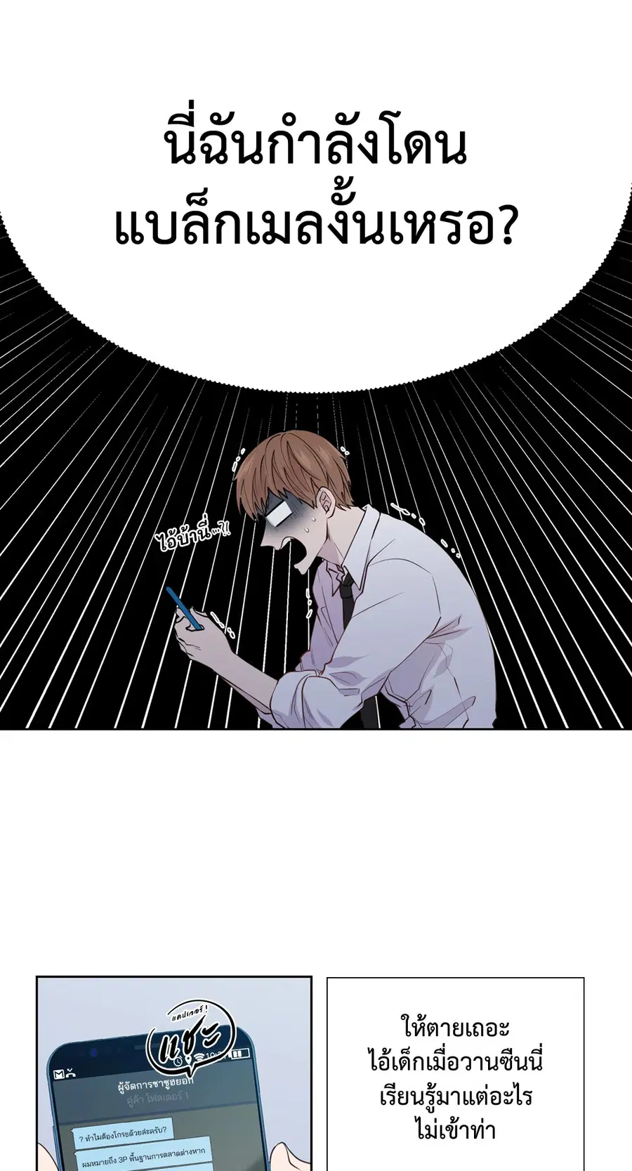 A Man of Virtue ตอนที่ 102.14 — page 13 of 55