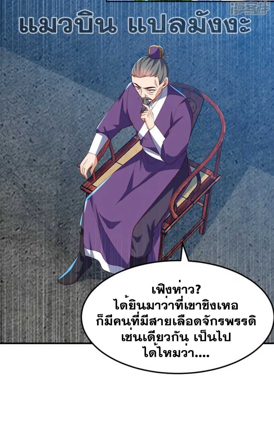 Wu Ni ตอนที่ 295 — page 16 of 34