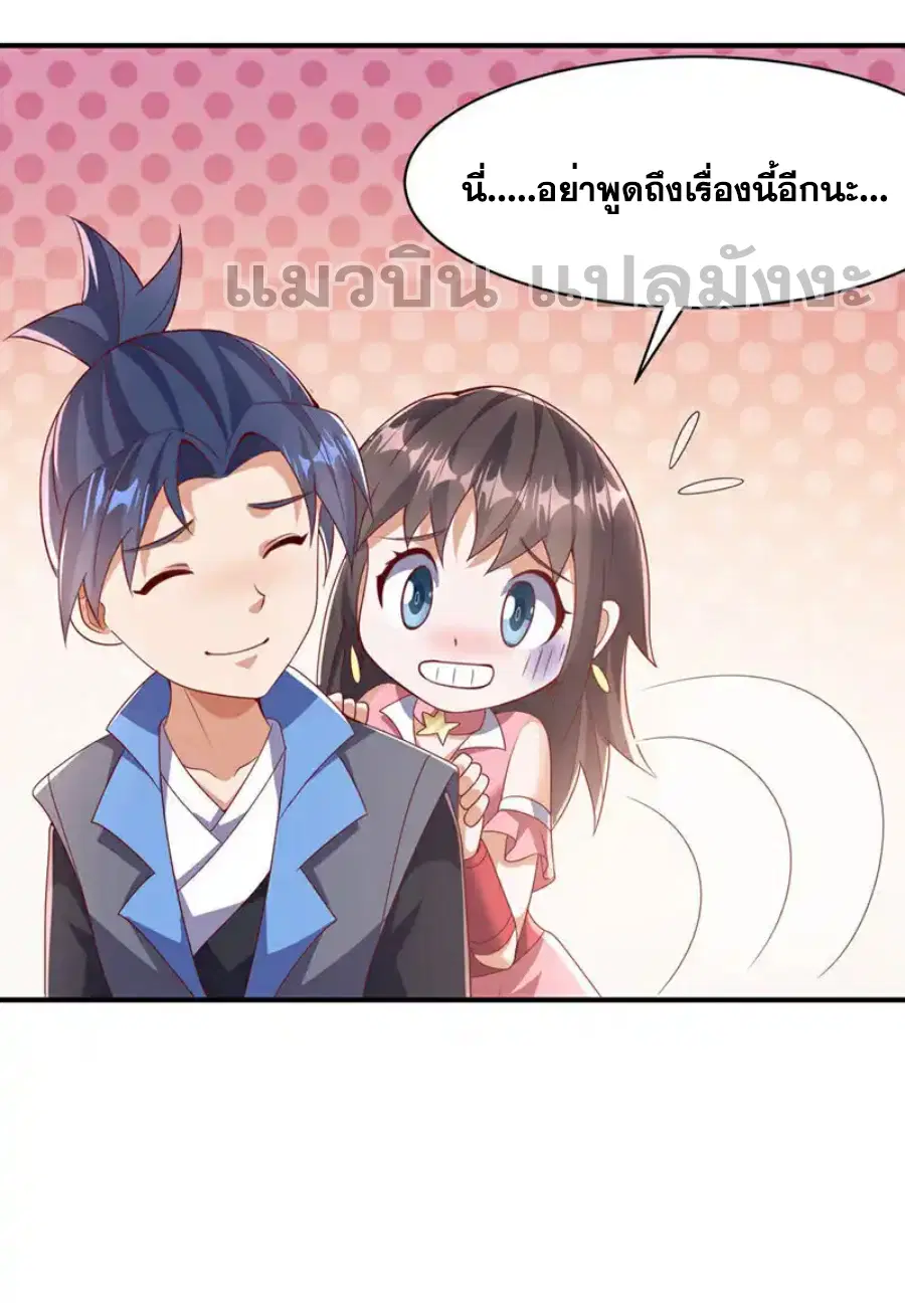 Wu Ni ตอนที่ 461 — page 17 of 38