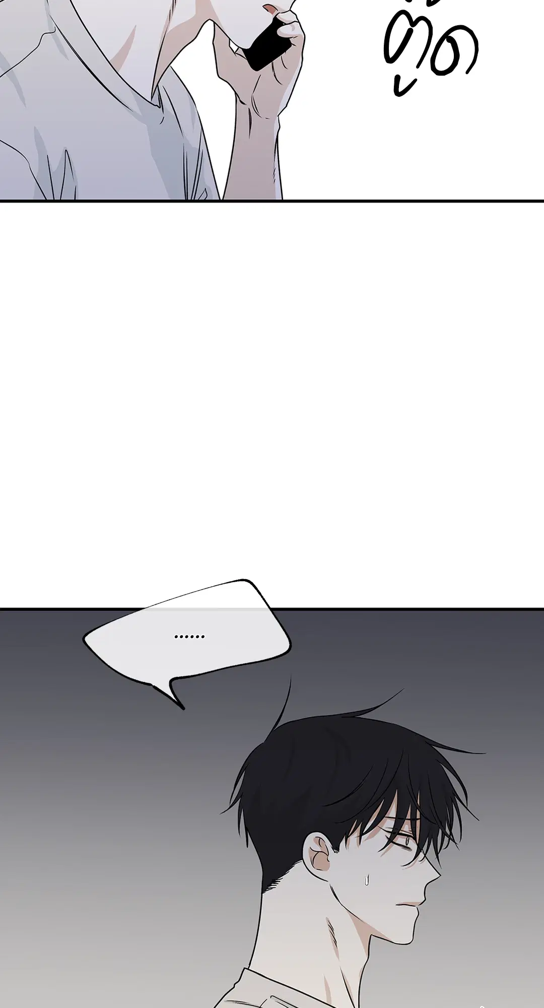 Low Tide in Twilight ตอนที่ 42 — page 44 of 62