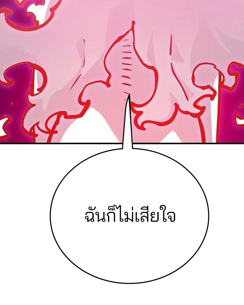 The Player ตอนที่ 164 — page 45 of 159