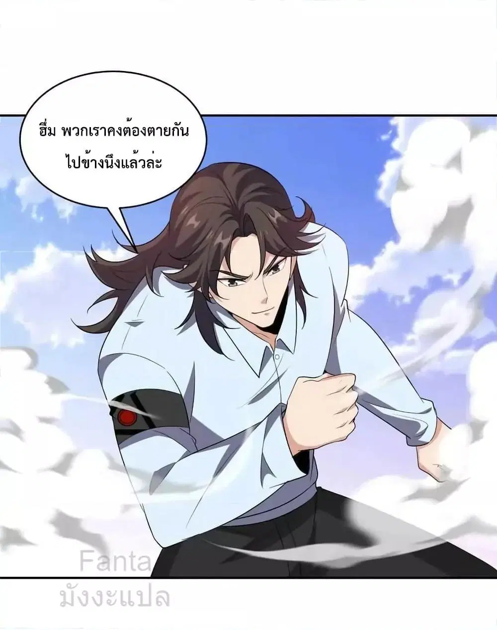 Dragon King Hall ตอนที่ 214 — page 2 of 36