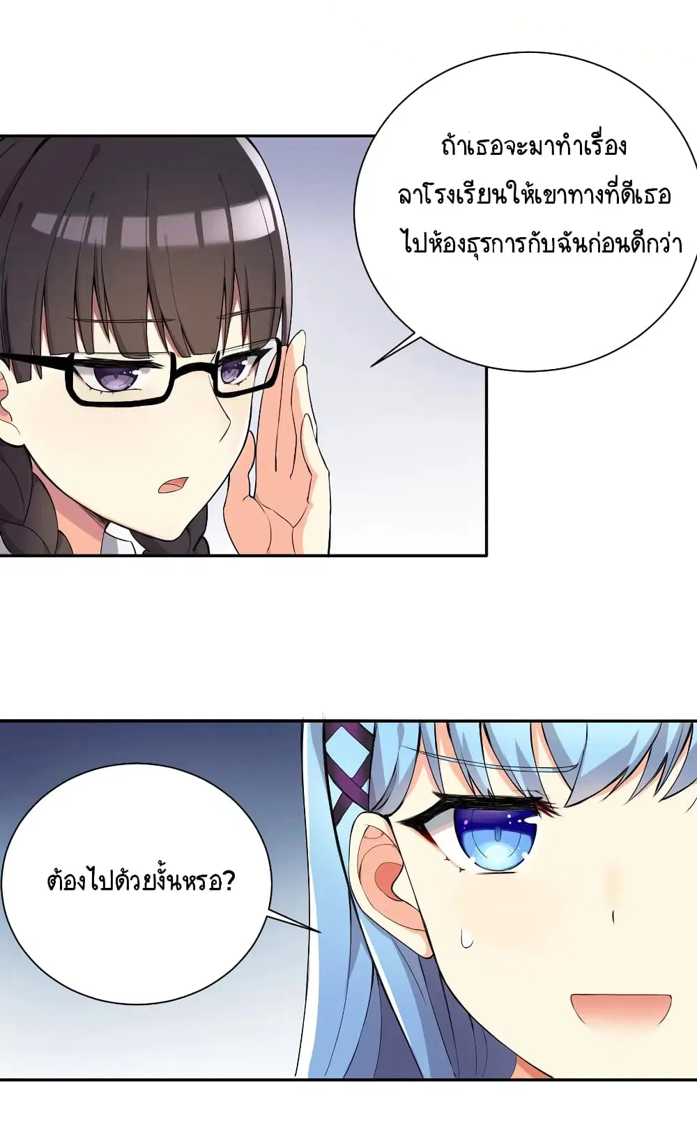 What Happended? Why I become to Girl? ตอนที่ 2 — page 45 of 51